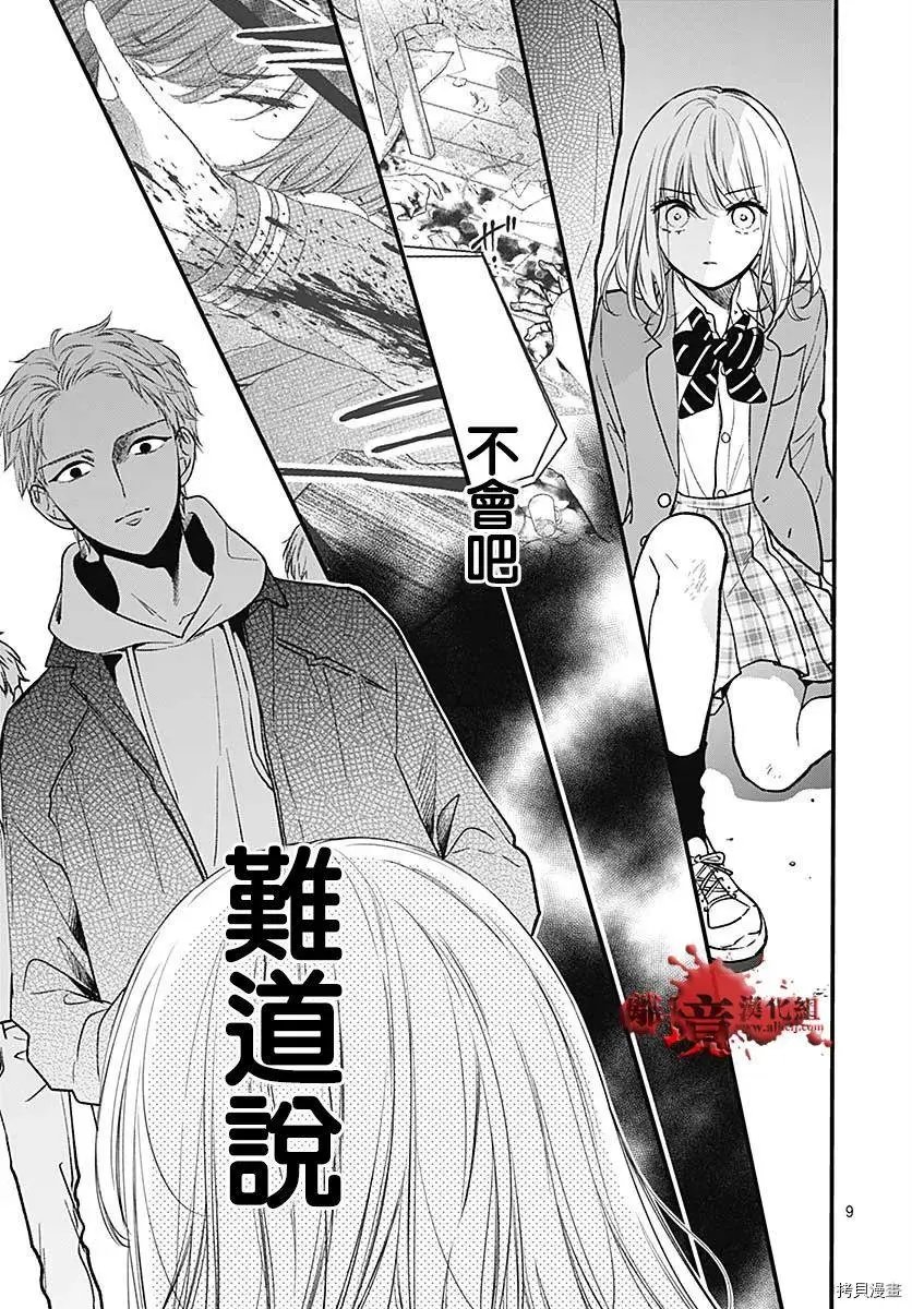 第75话