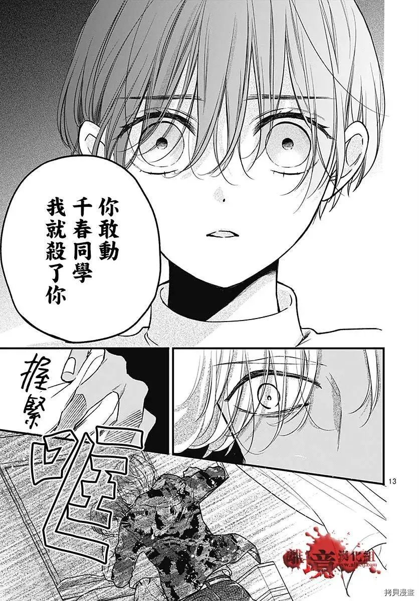 第75话