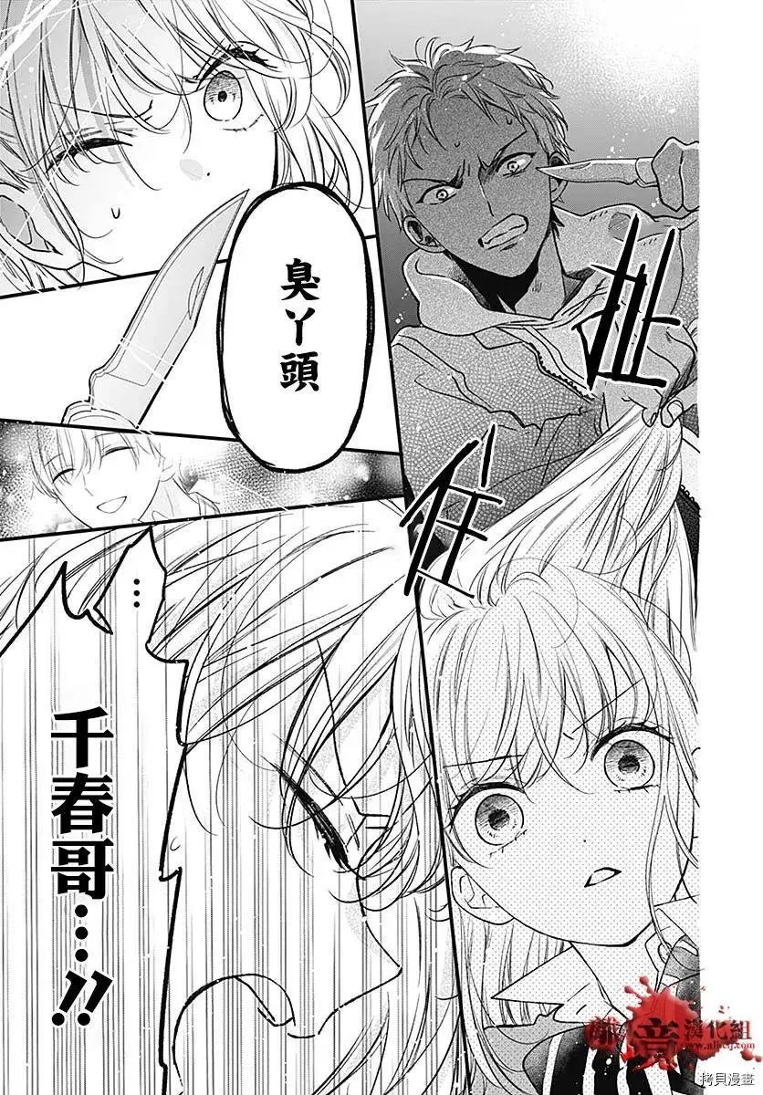 第75话