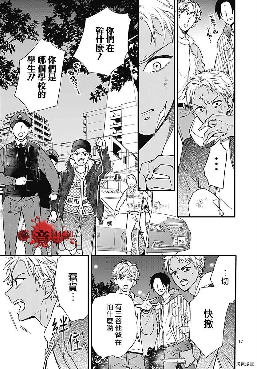 第75话