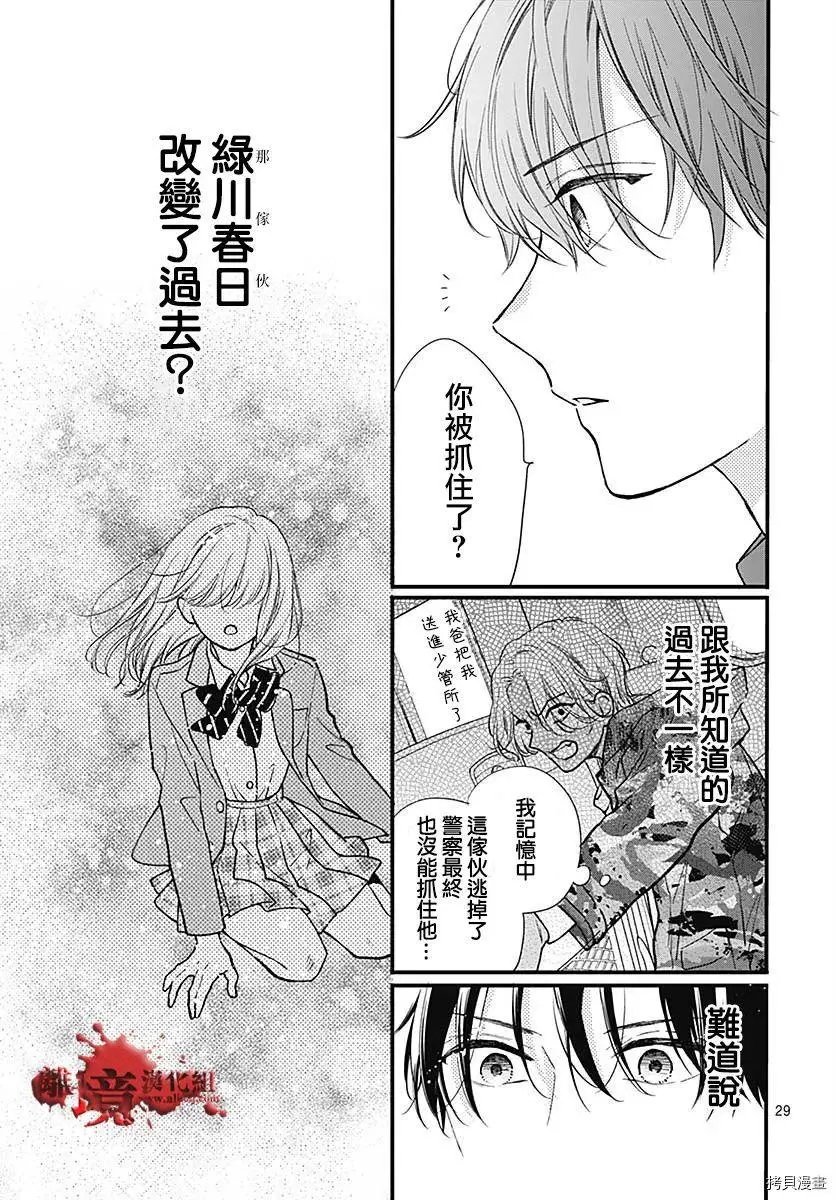 第75话