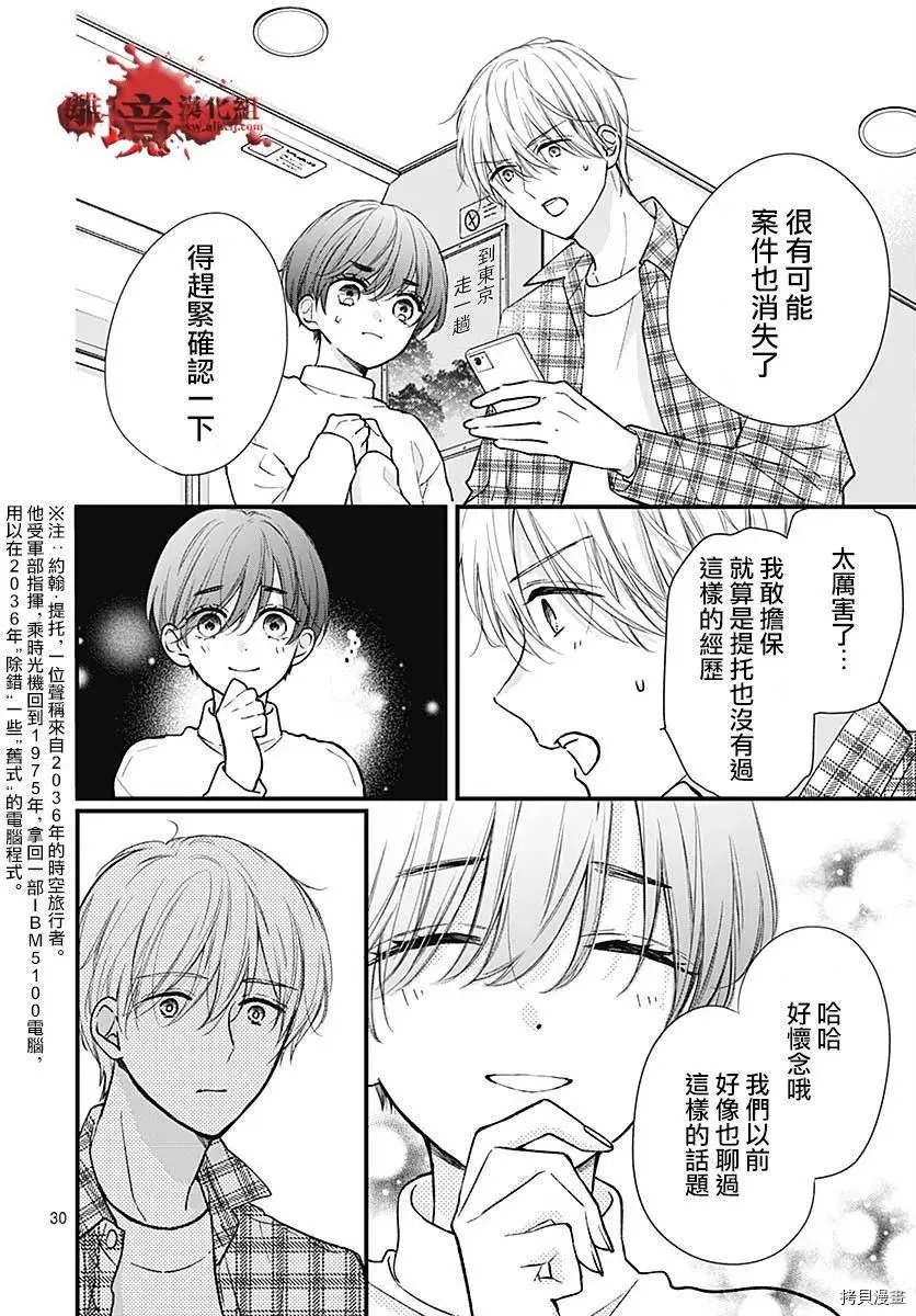 第75话