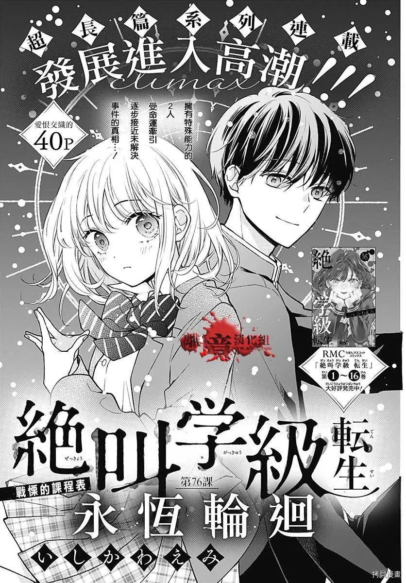 第76话