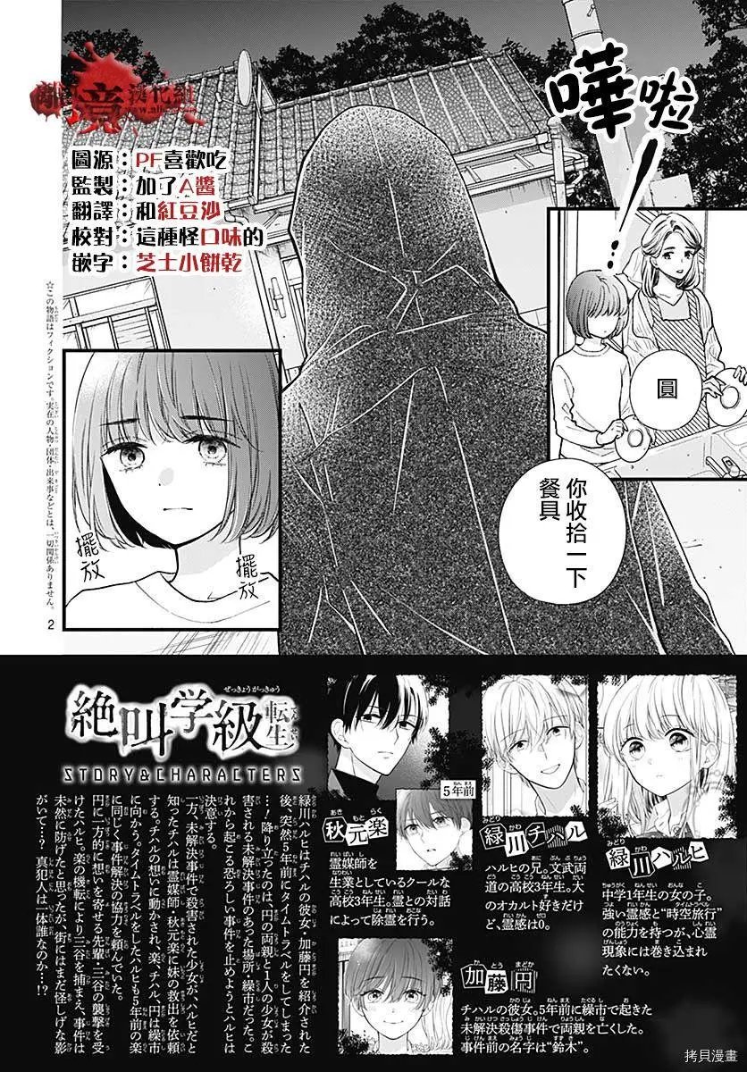 第76话