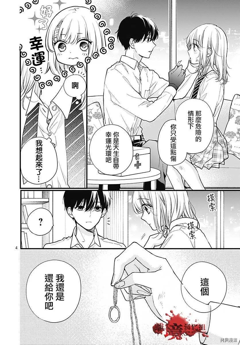 第76话