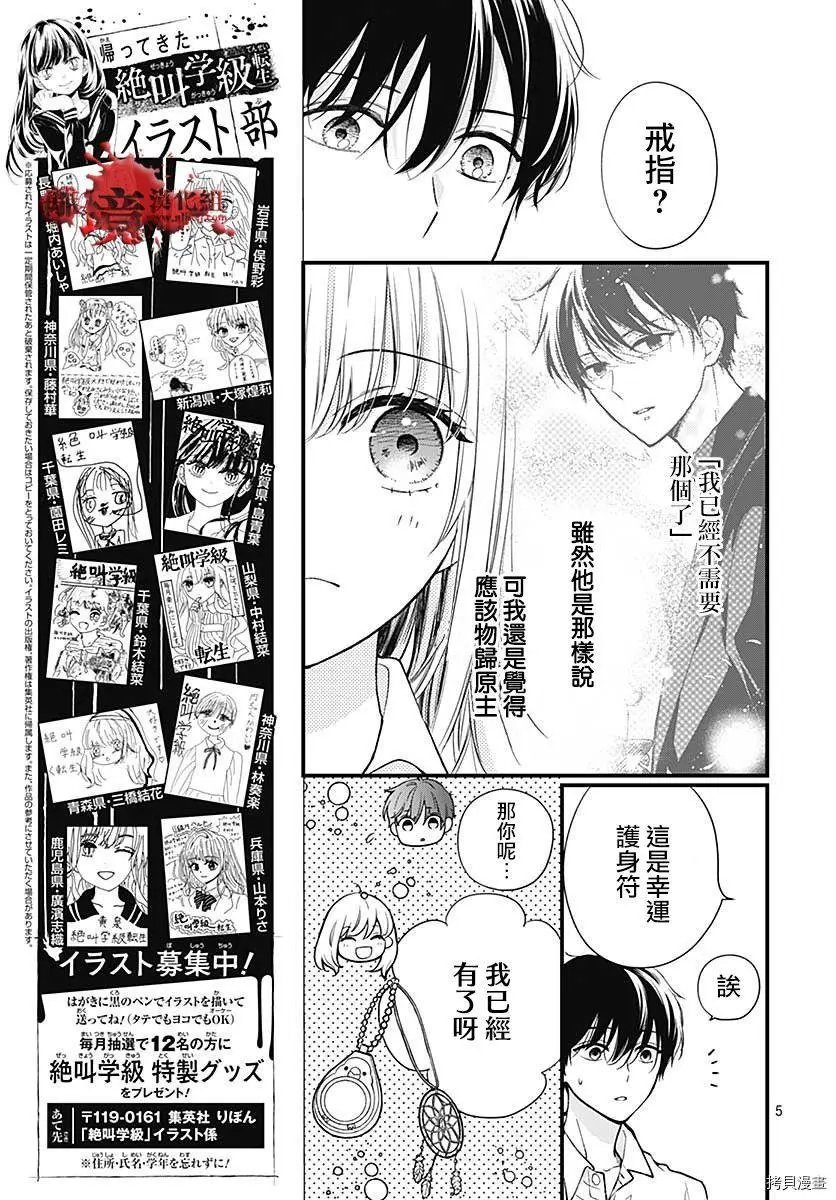 第76话