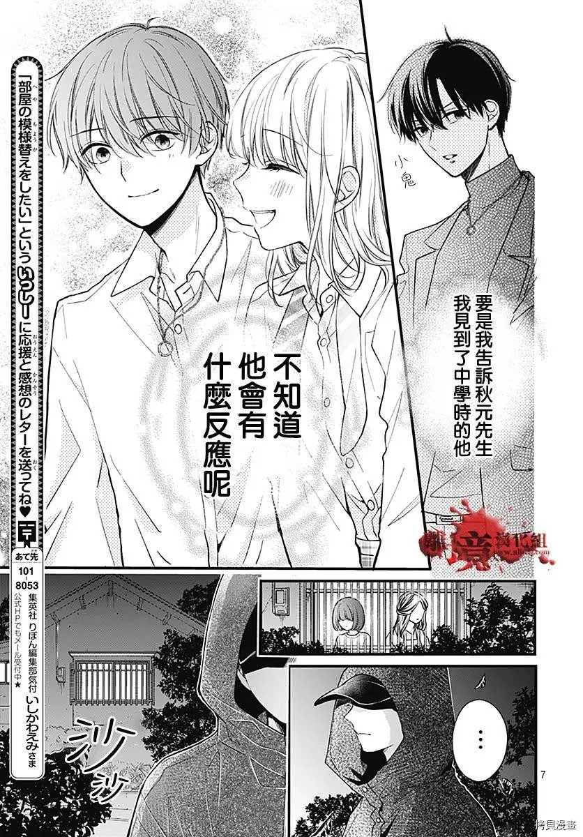 第76话