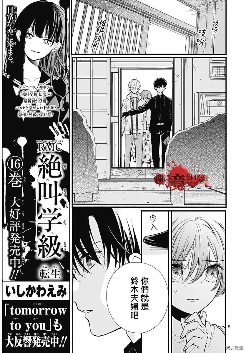 第76话
