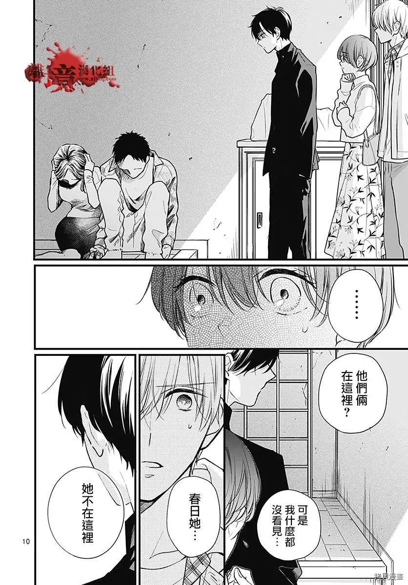 第76话