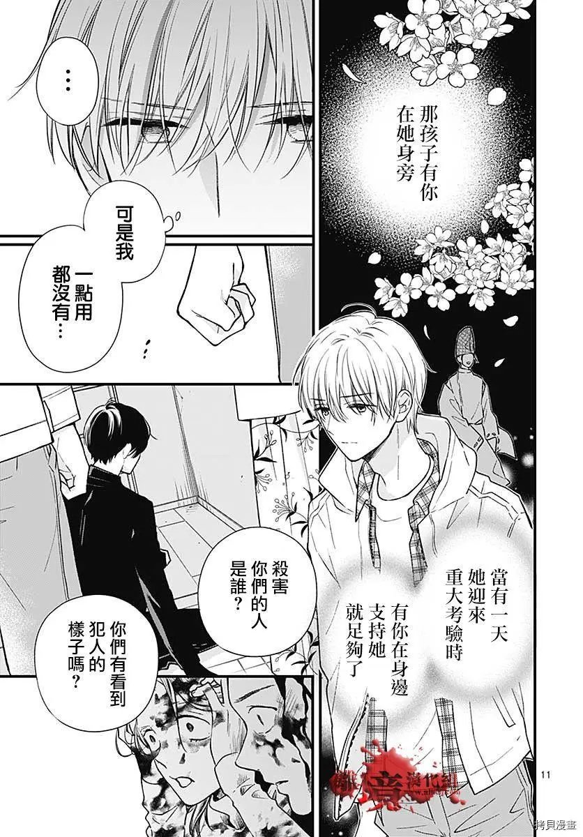第76话