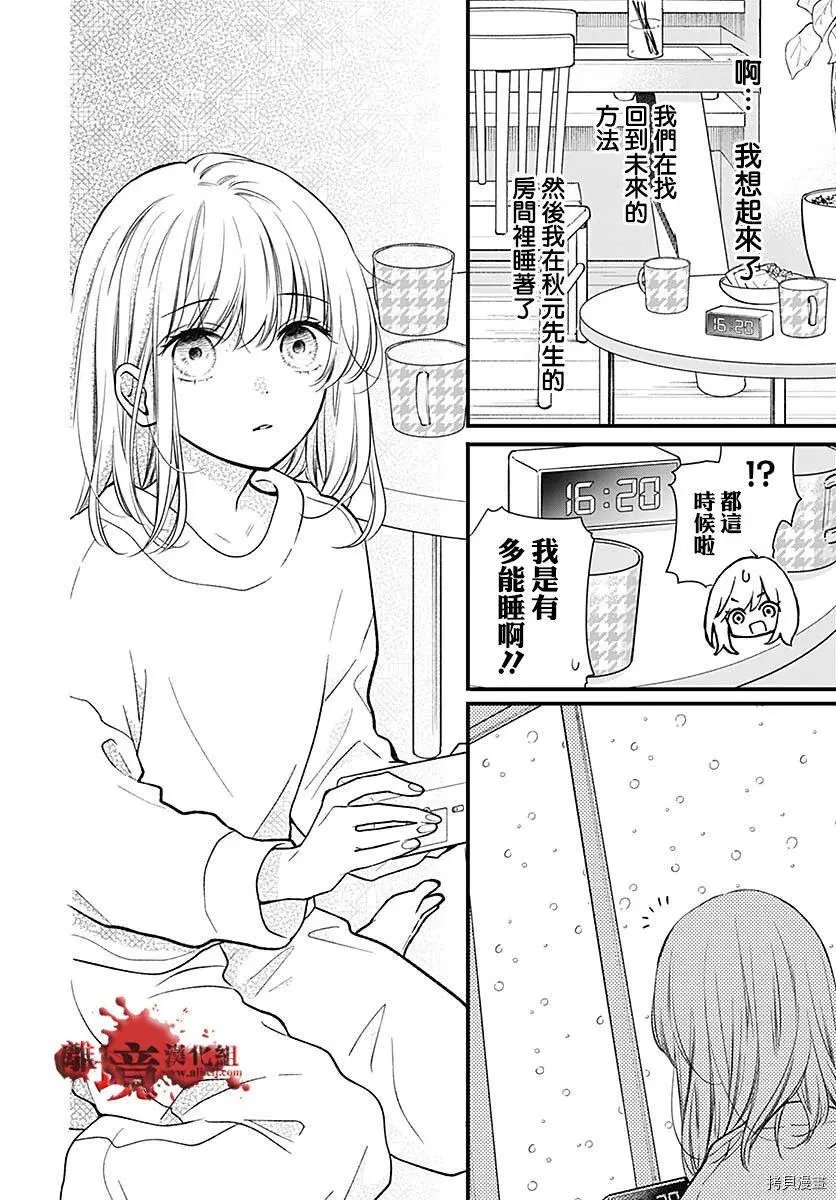 第76话