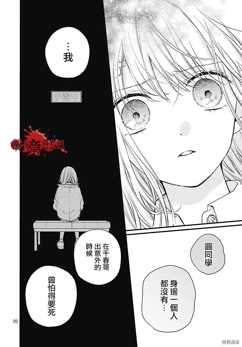 第76话