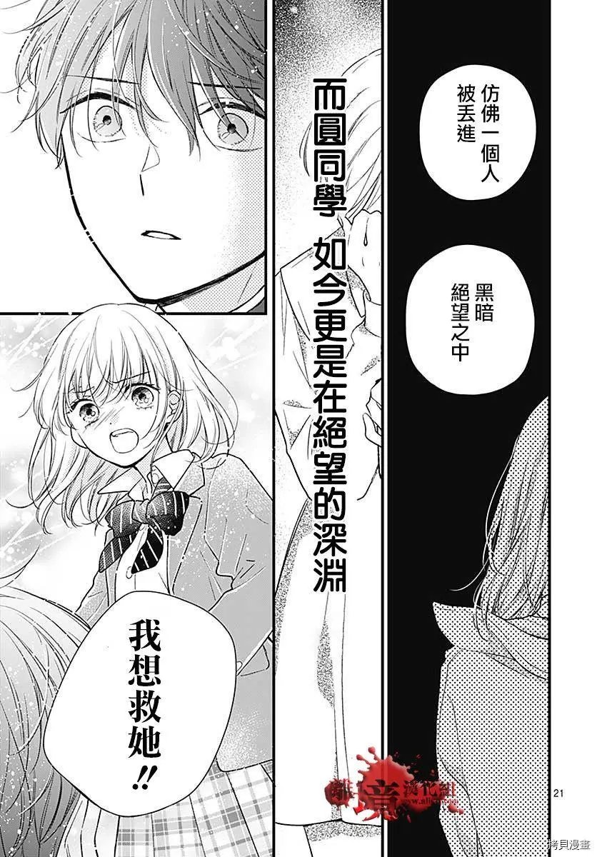 第76话