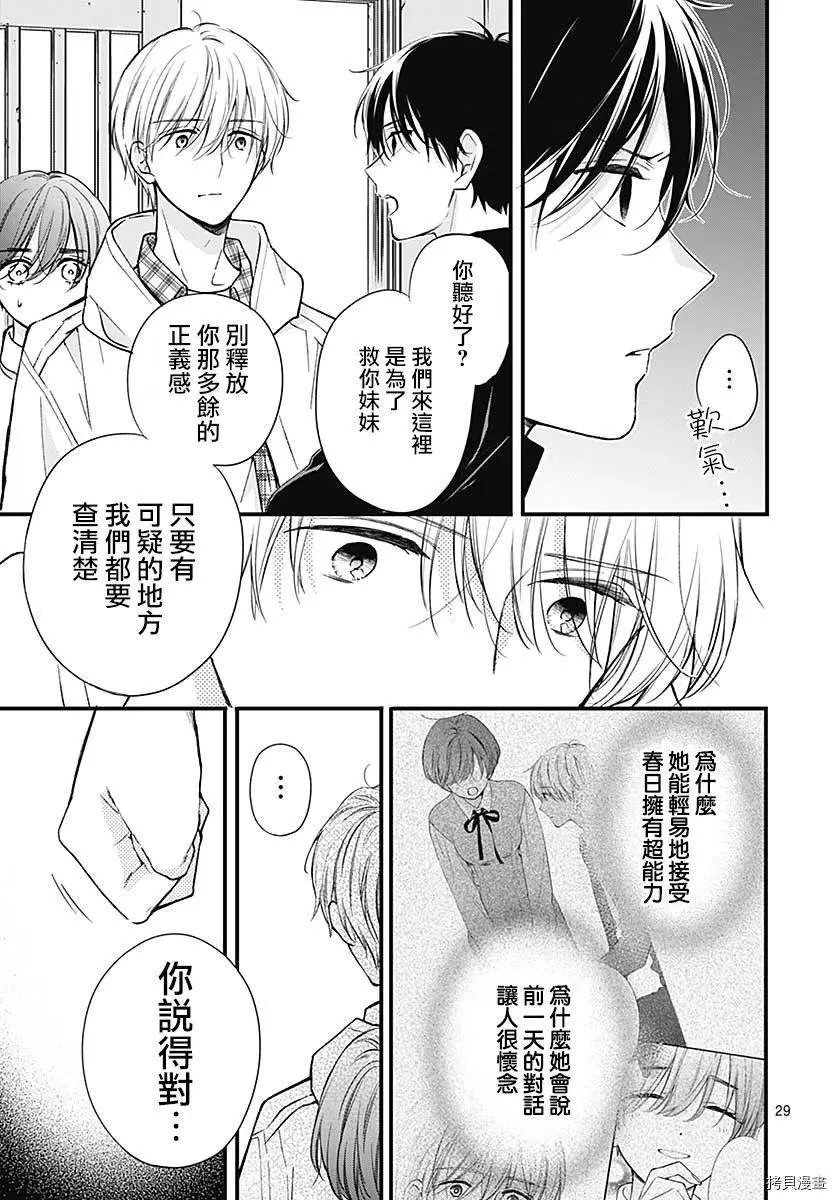 第76话
