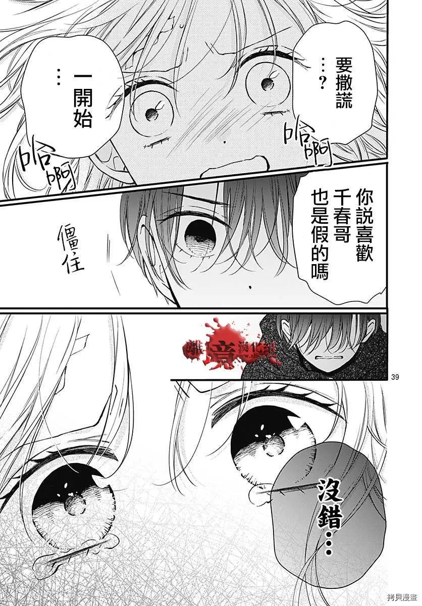 第76话