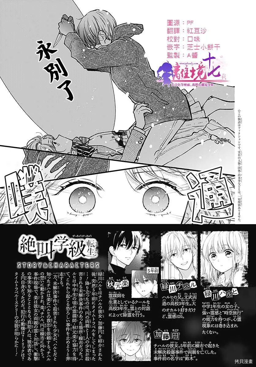第77话