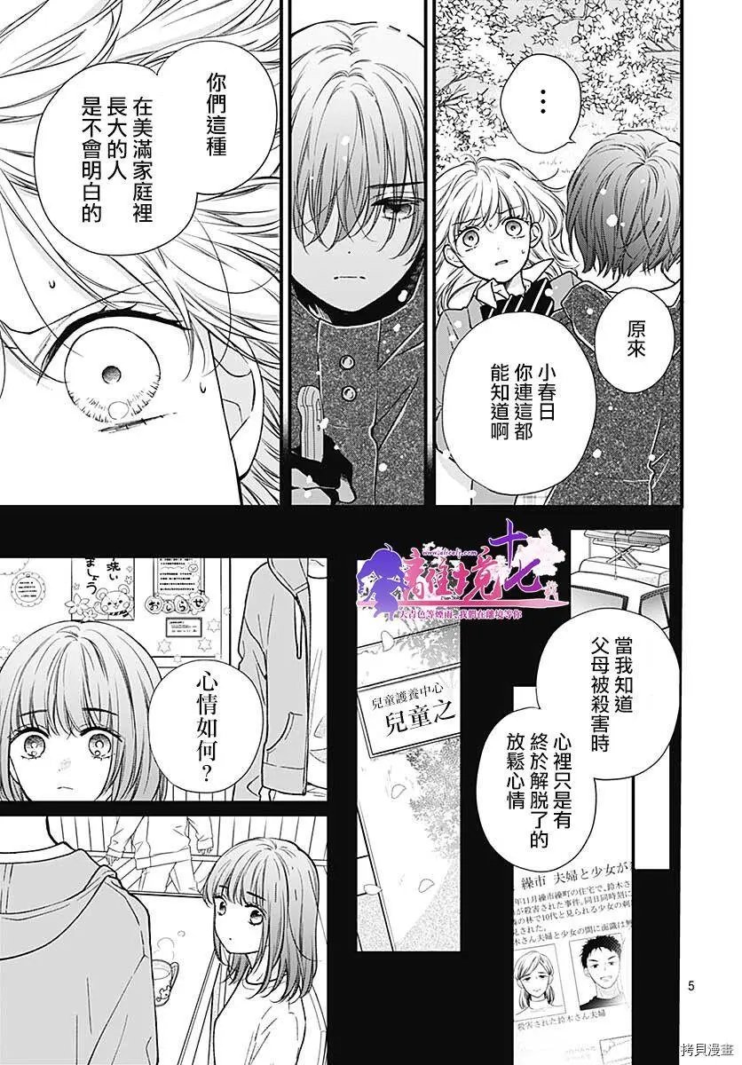 第77话