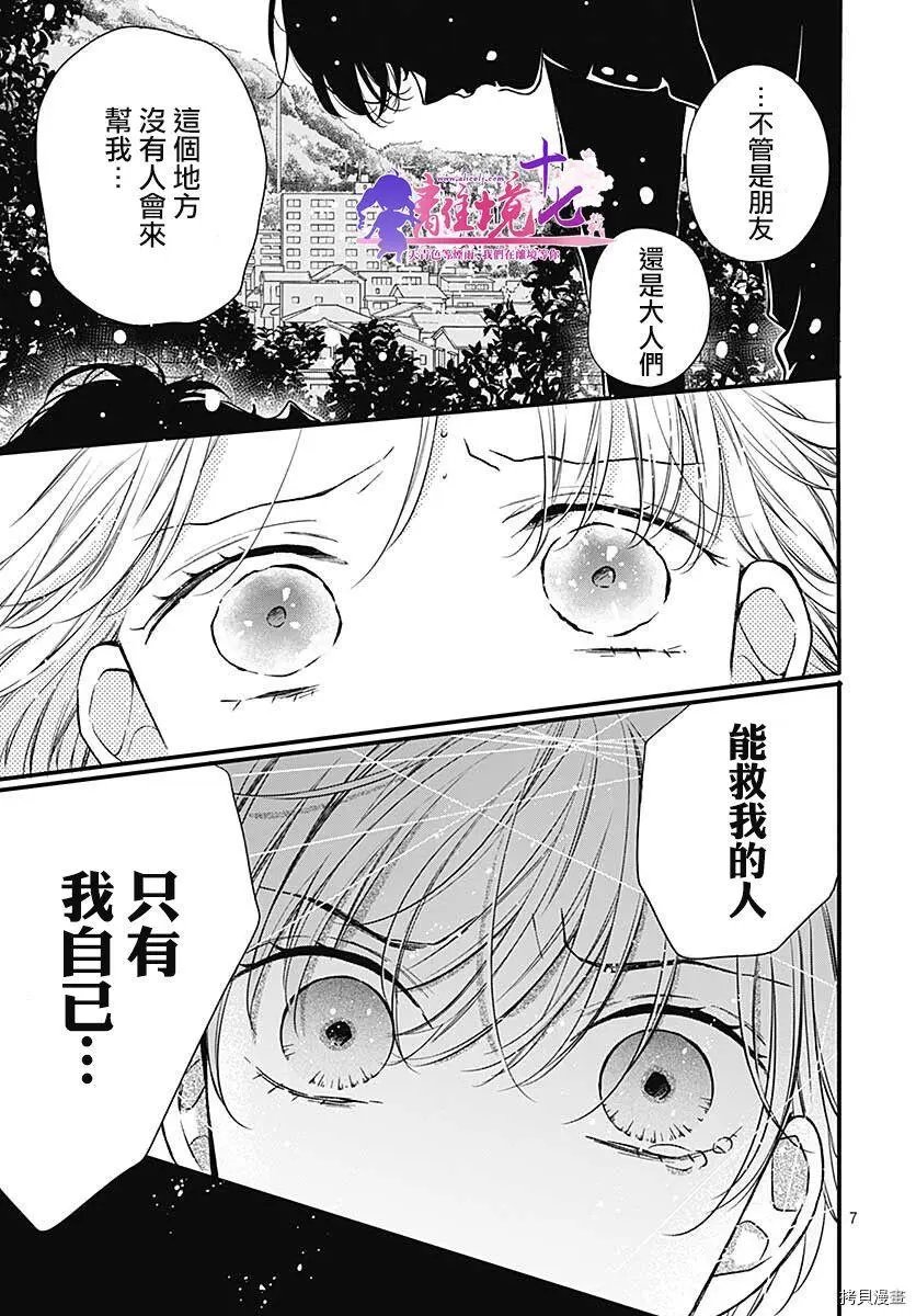 第77话