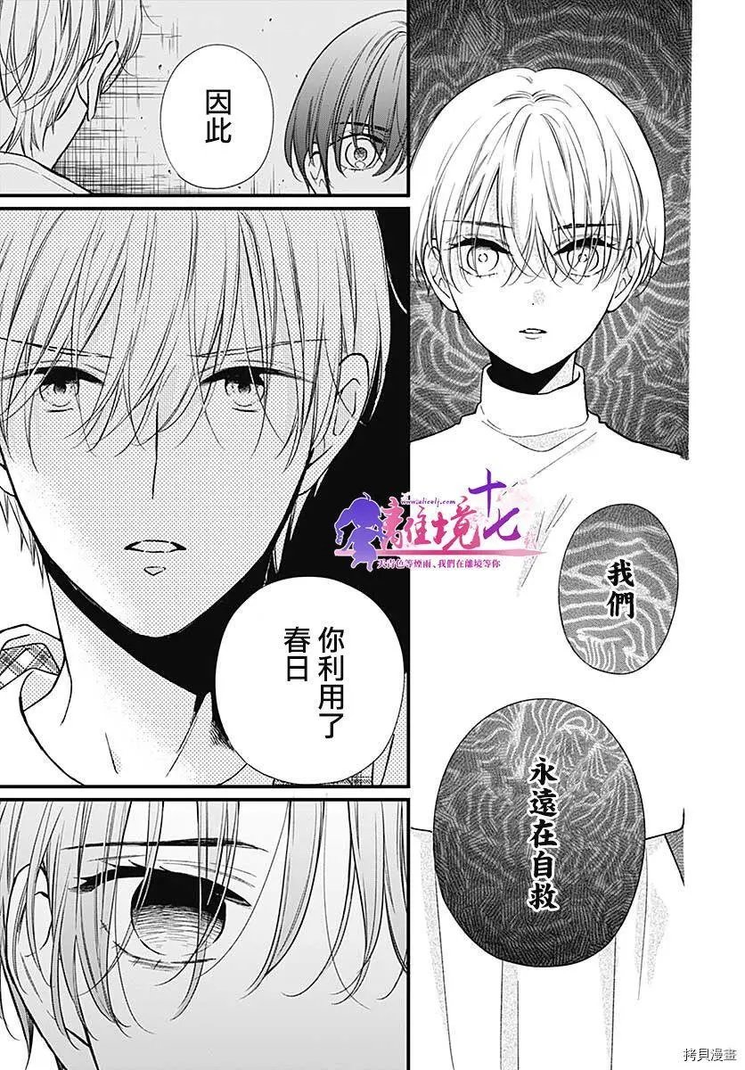 第77话