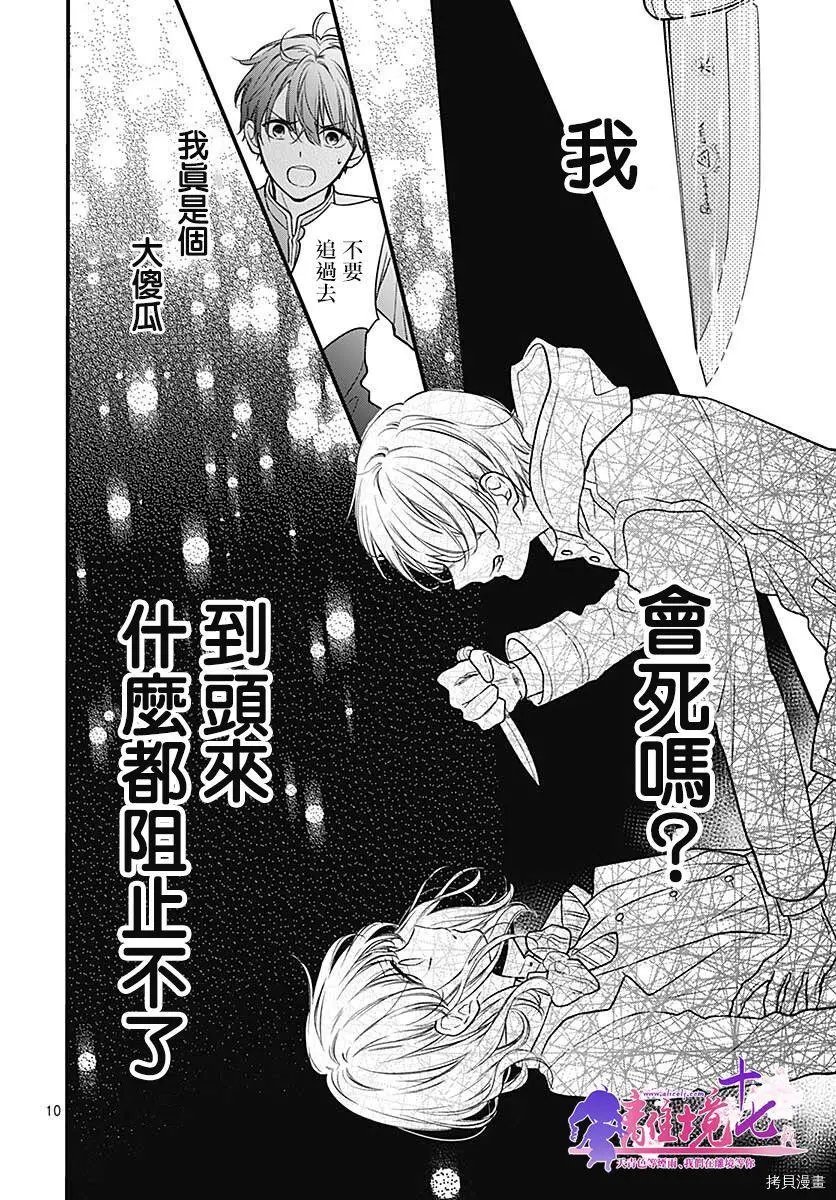 第77话