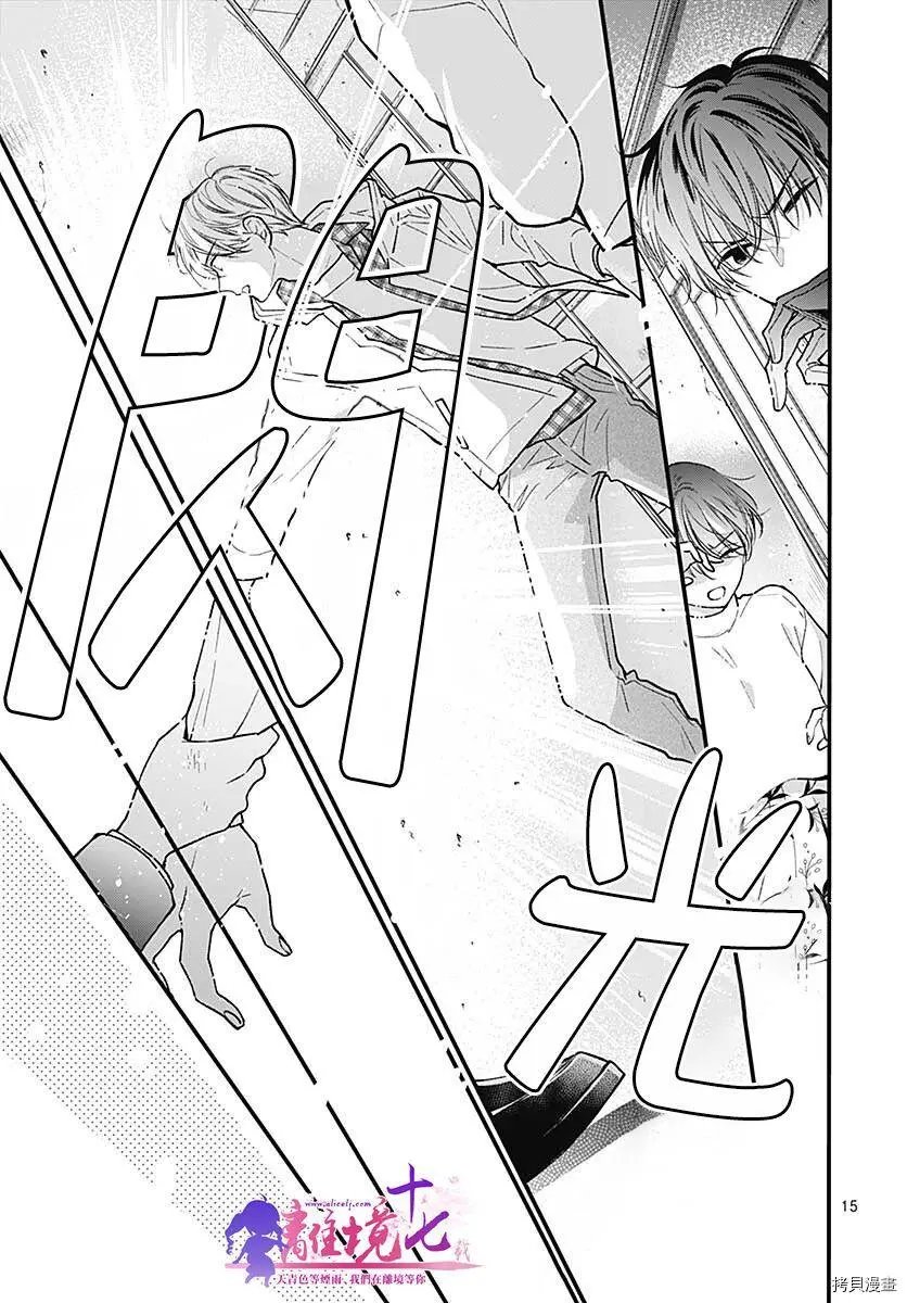 第77话