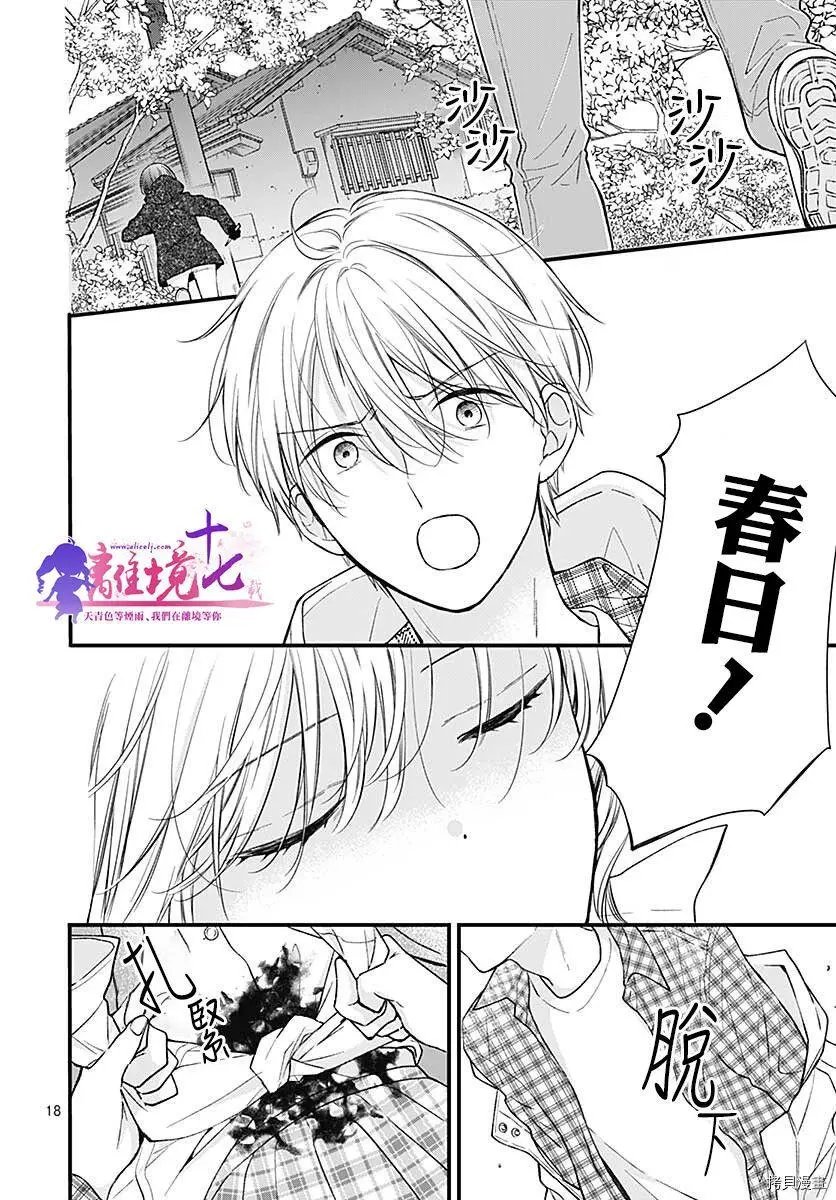 第77话