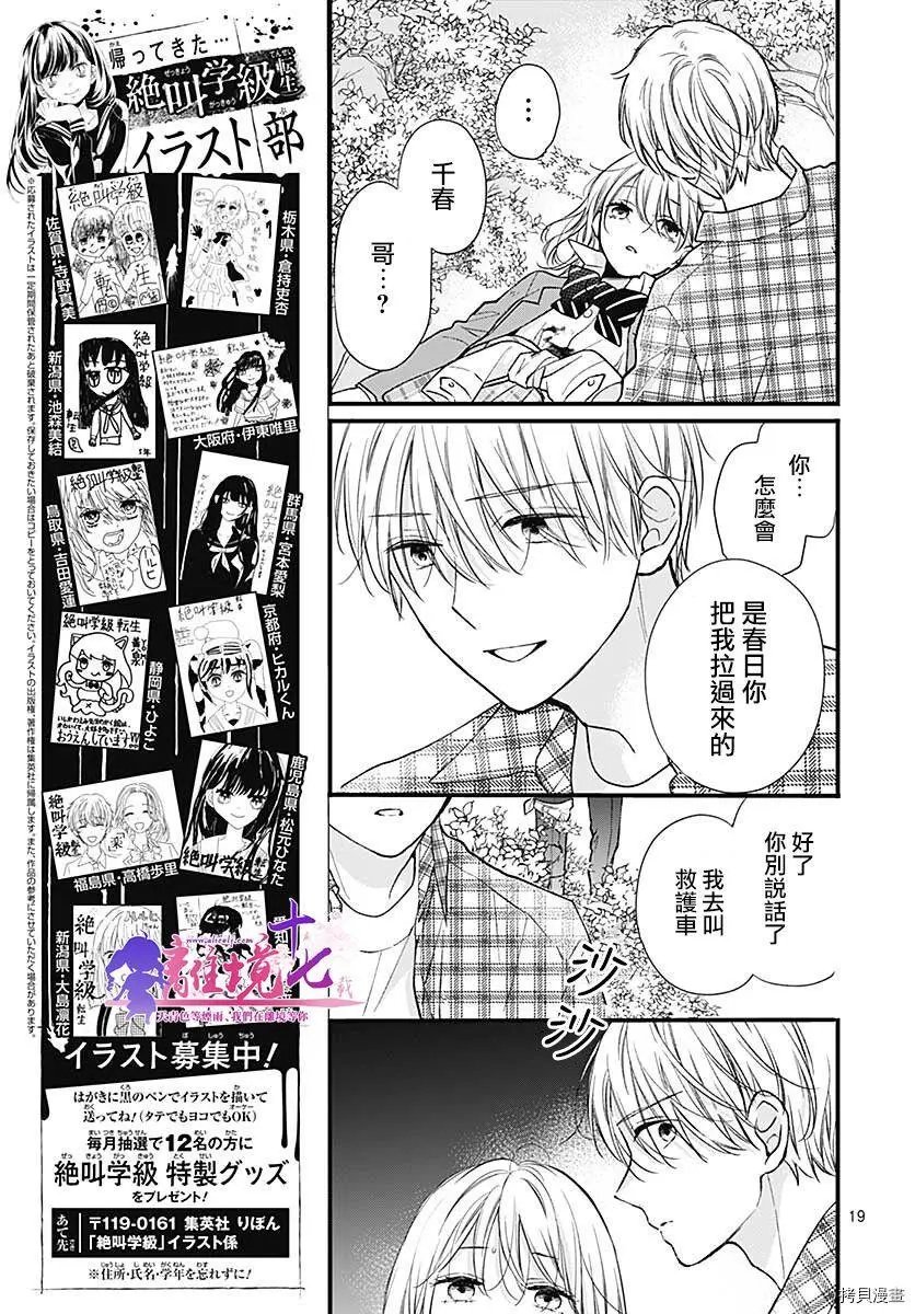 第77话