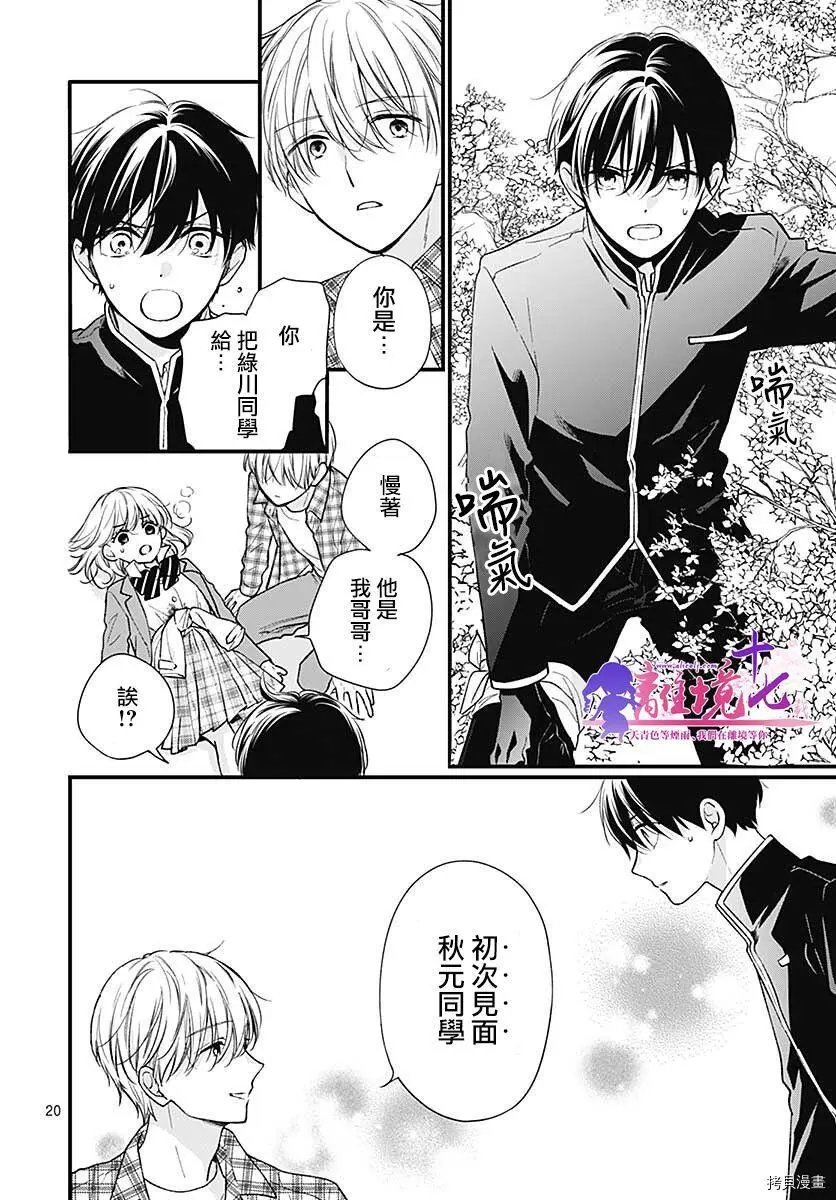 第77话