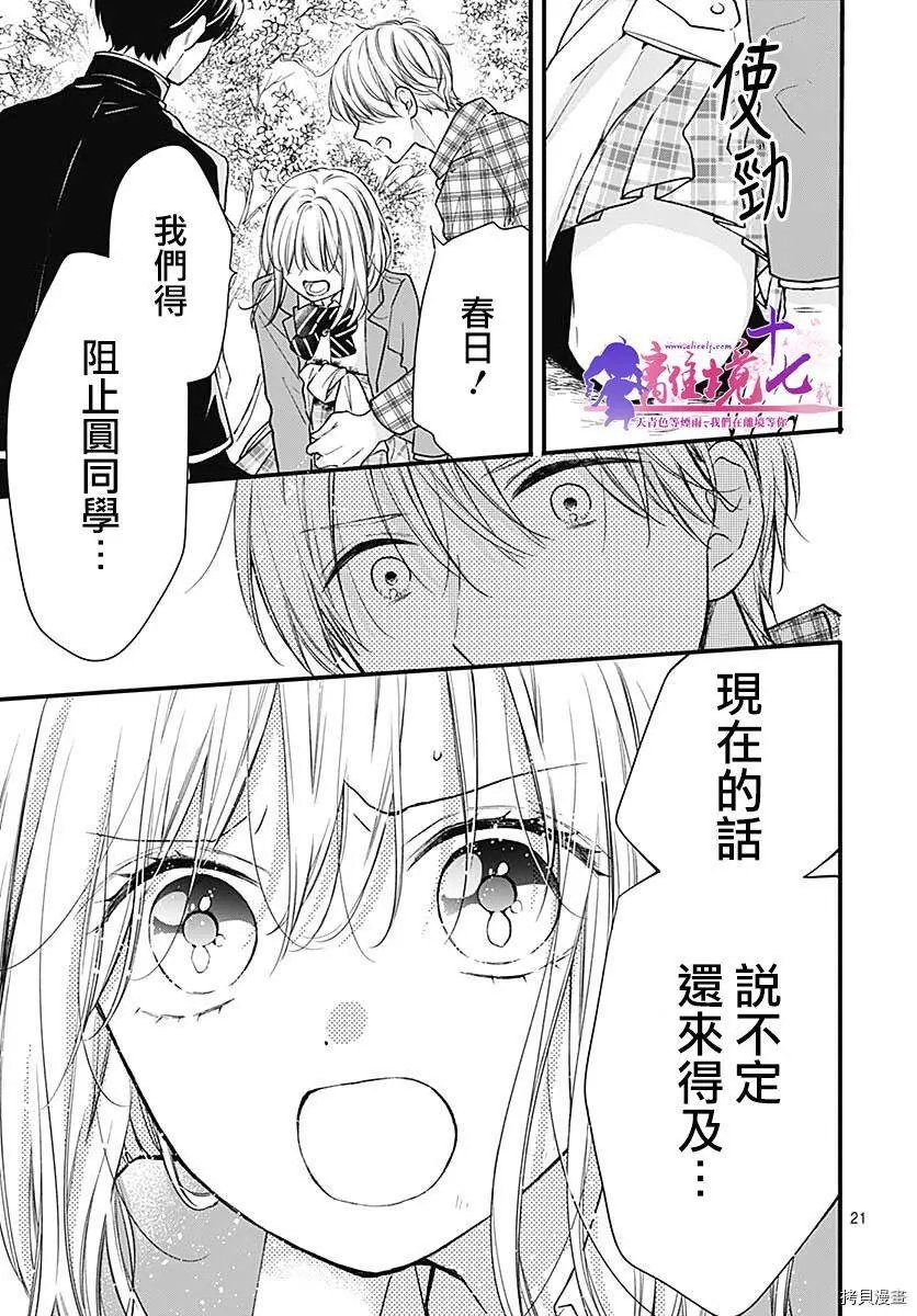 第77话