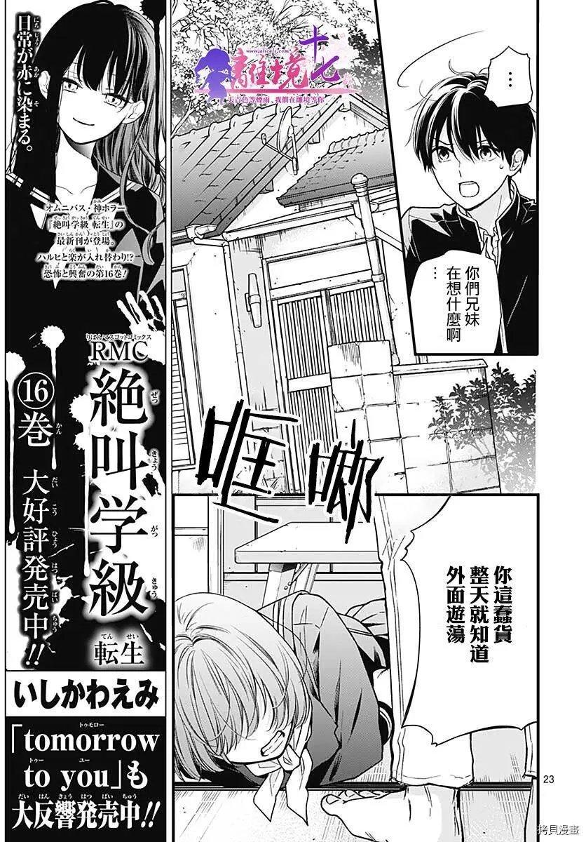 第77话