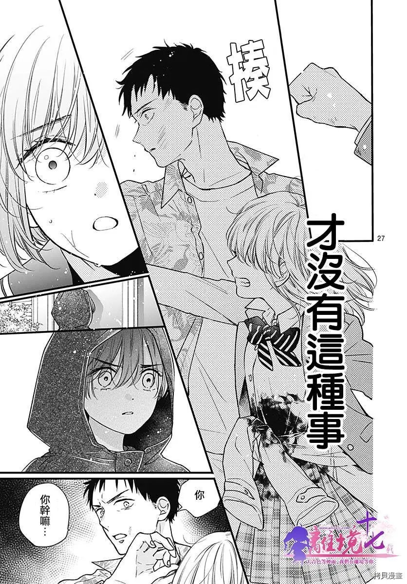 第77话