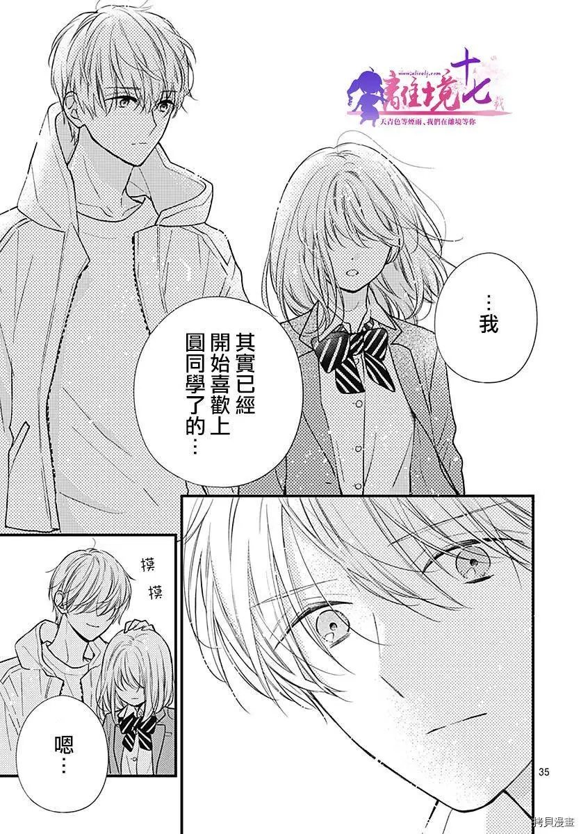 第77话