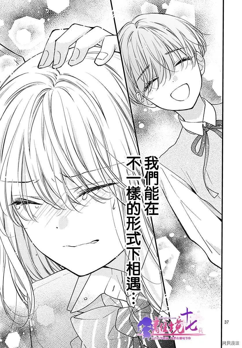 第77话