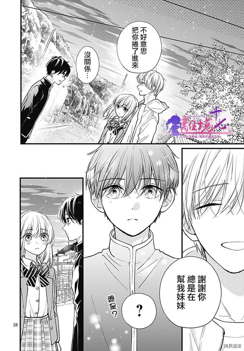 第77话