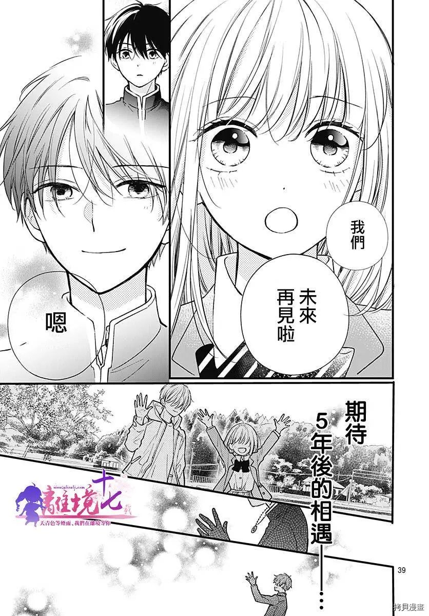 第77话