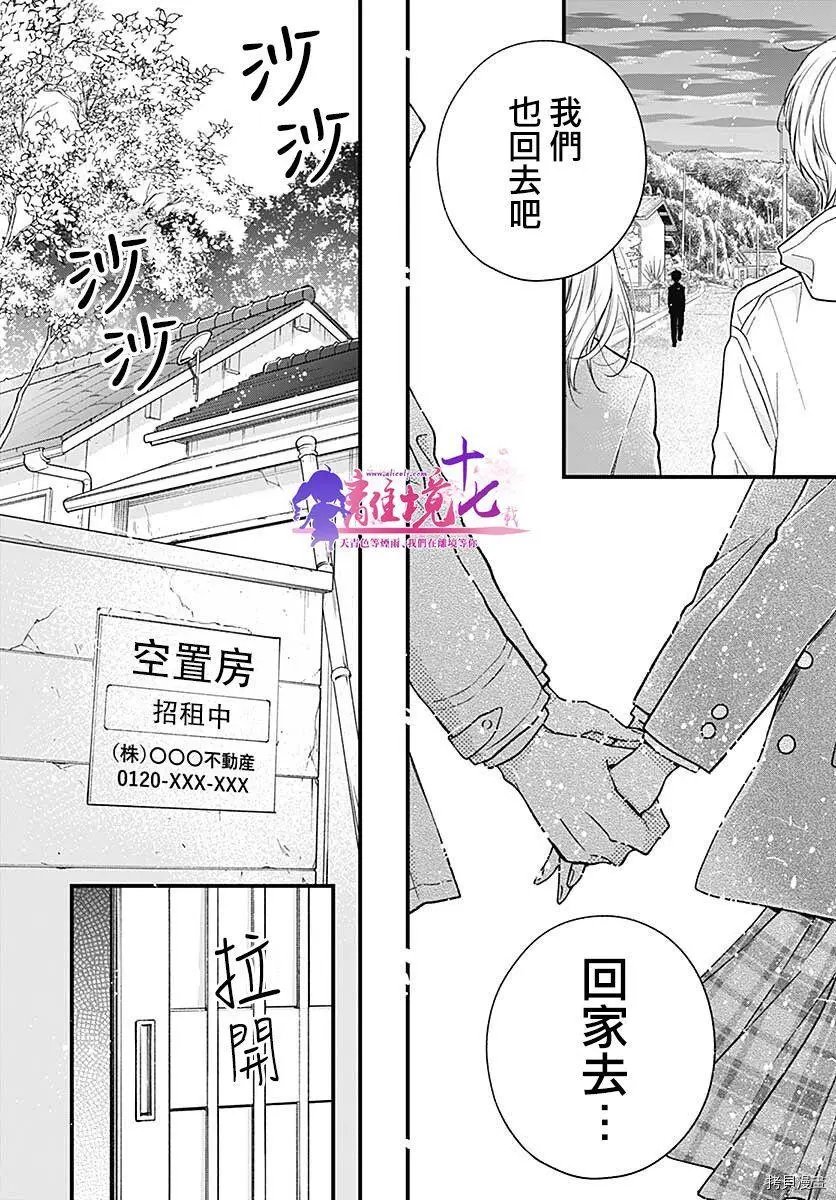 第77话