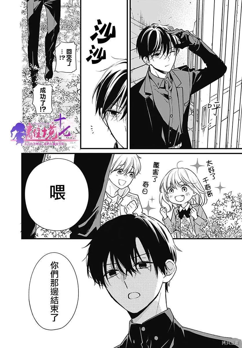 第77话