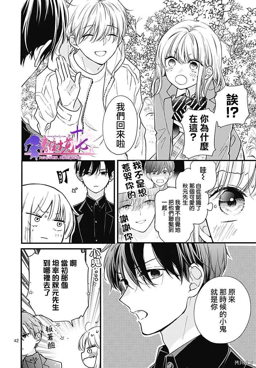 第77话