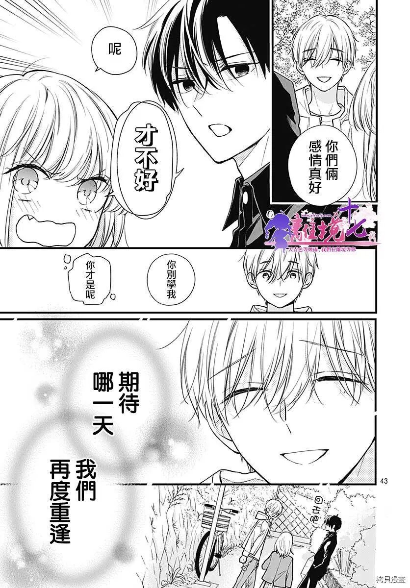 第77话