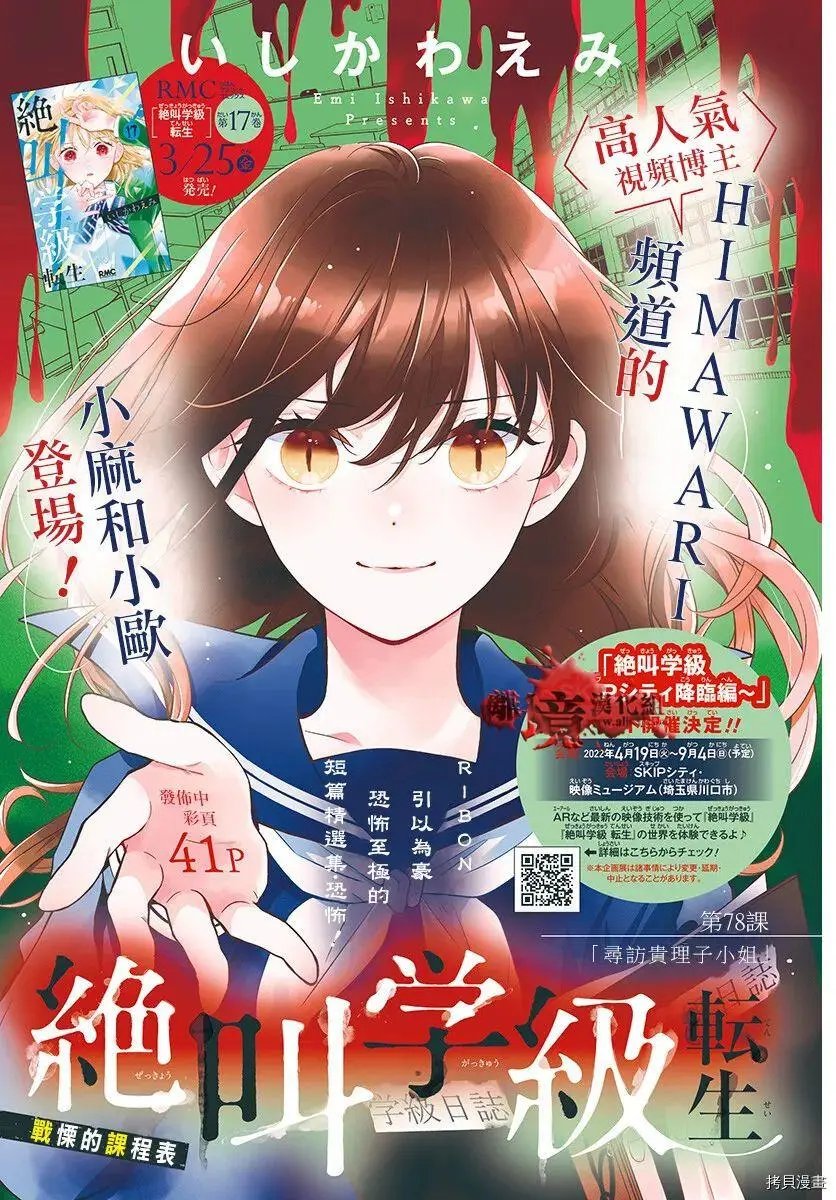 第78话