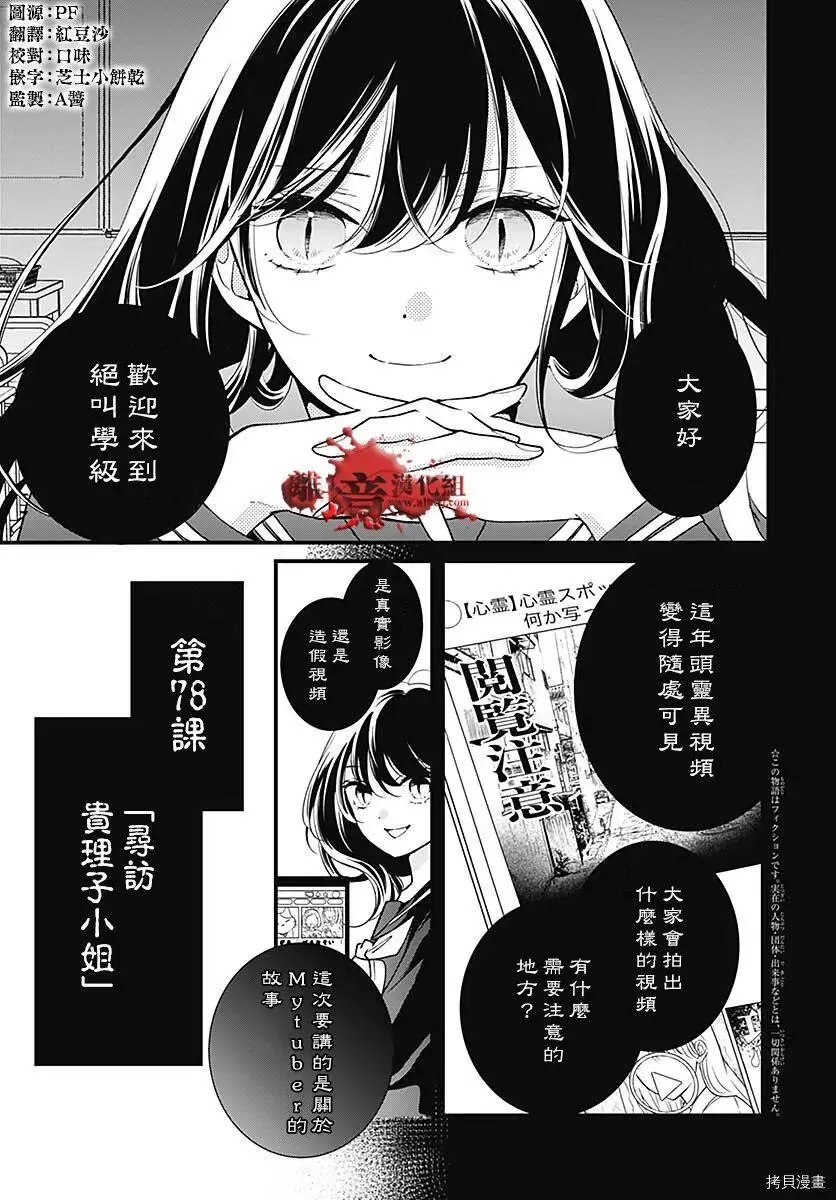 第78话
