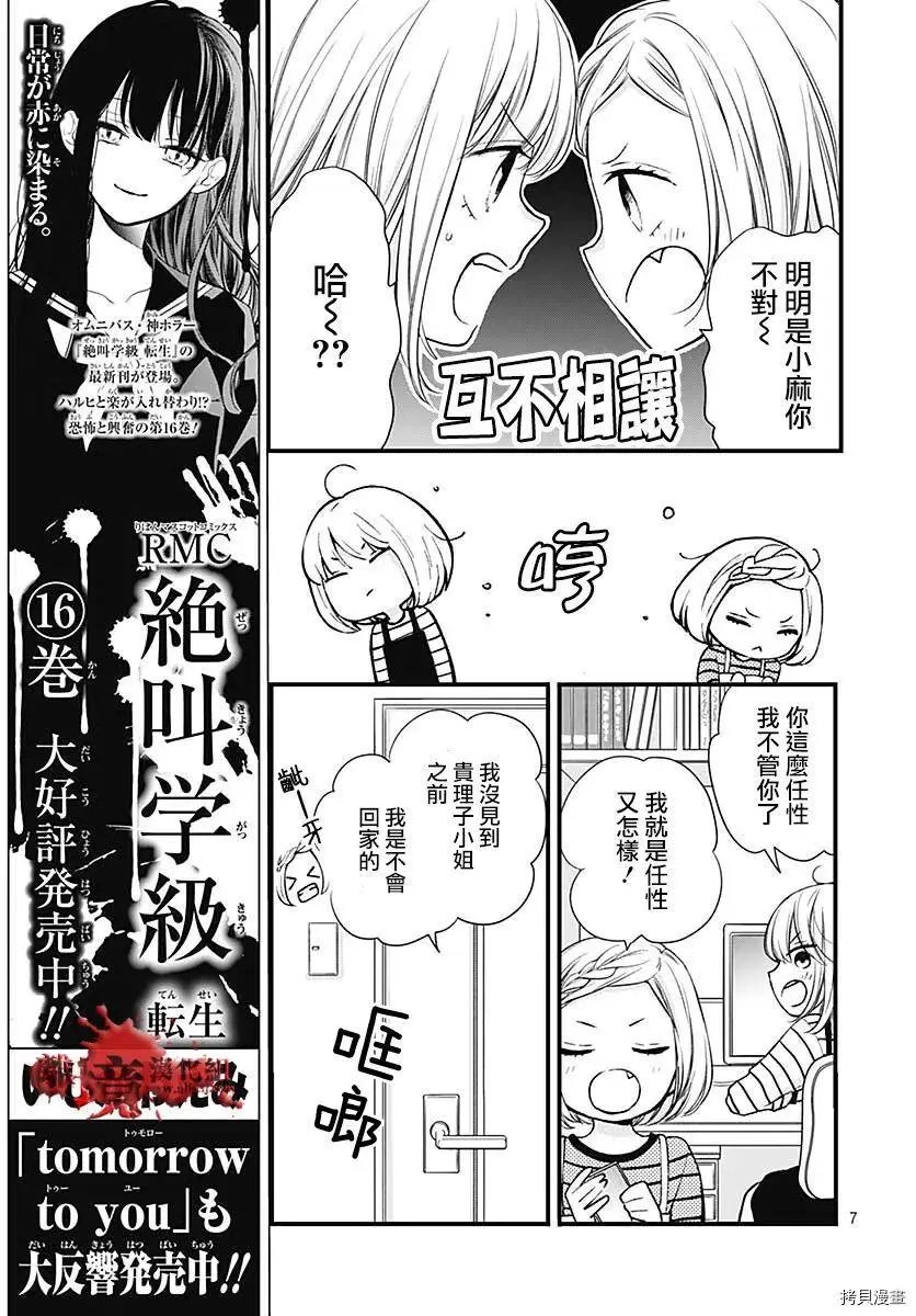 第78话