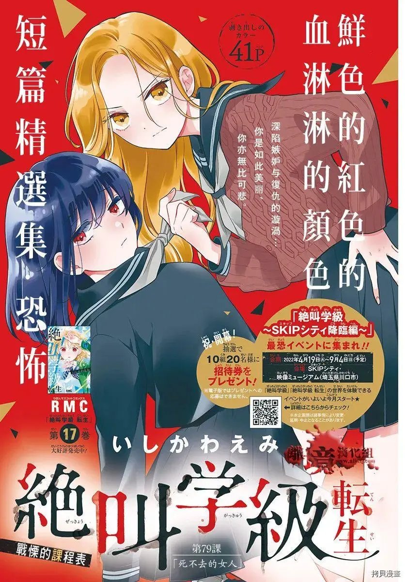 第79话