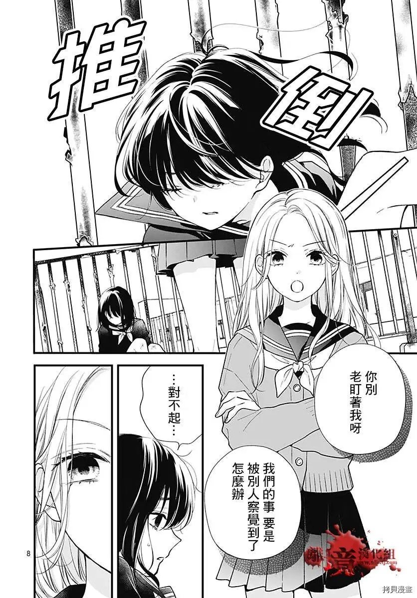 第79话