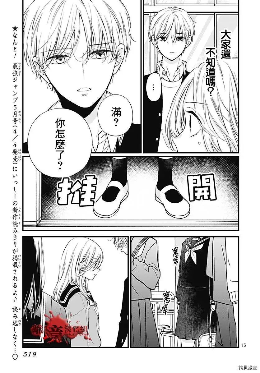 第79话