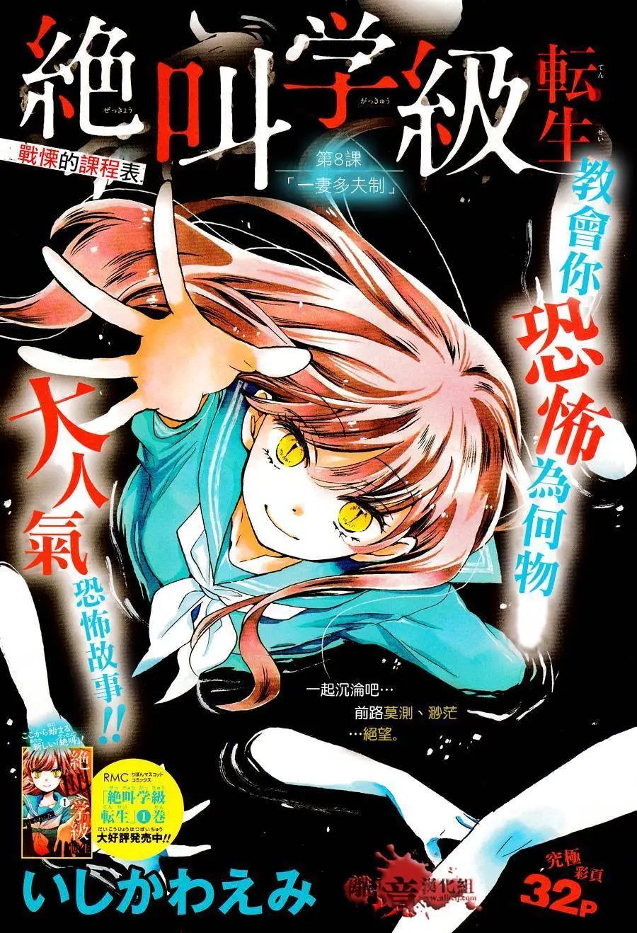 第08回