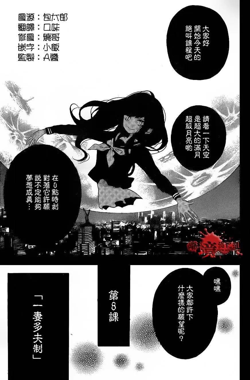 第08回