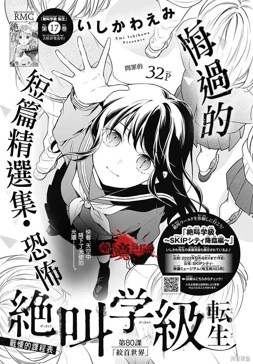 第80话