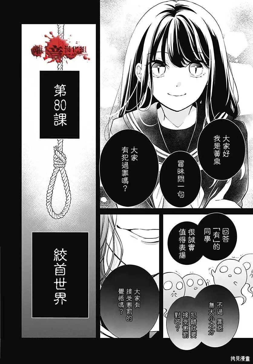 第80话