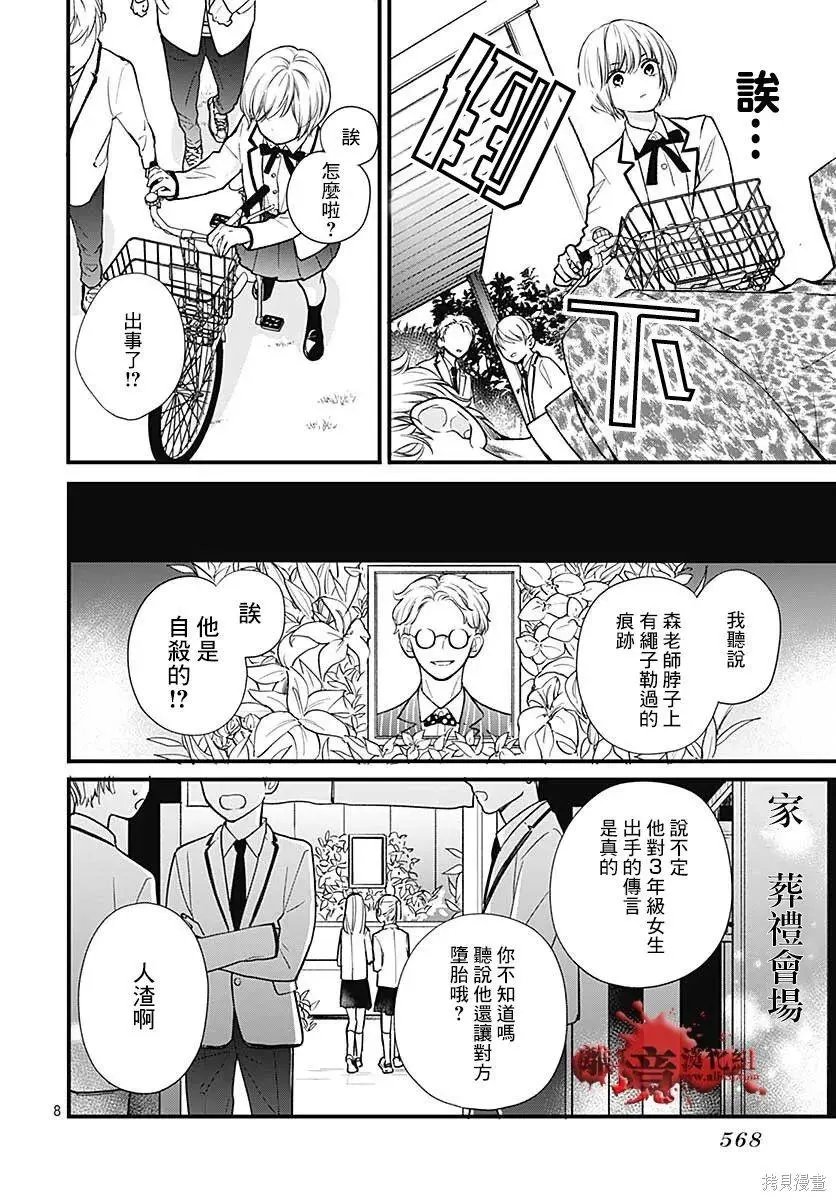 第80话